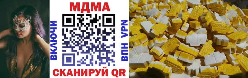 MDMA кристаллы  Купить  Щёлково 