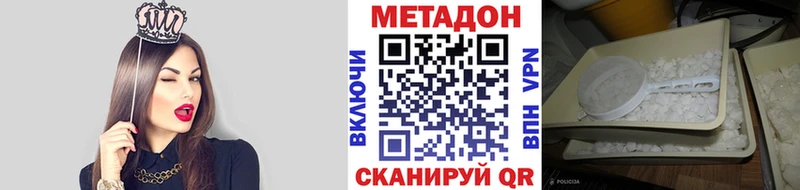 Метадон мёд Щёлково